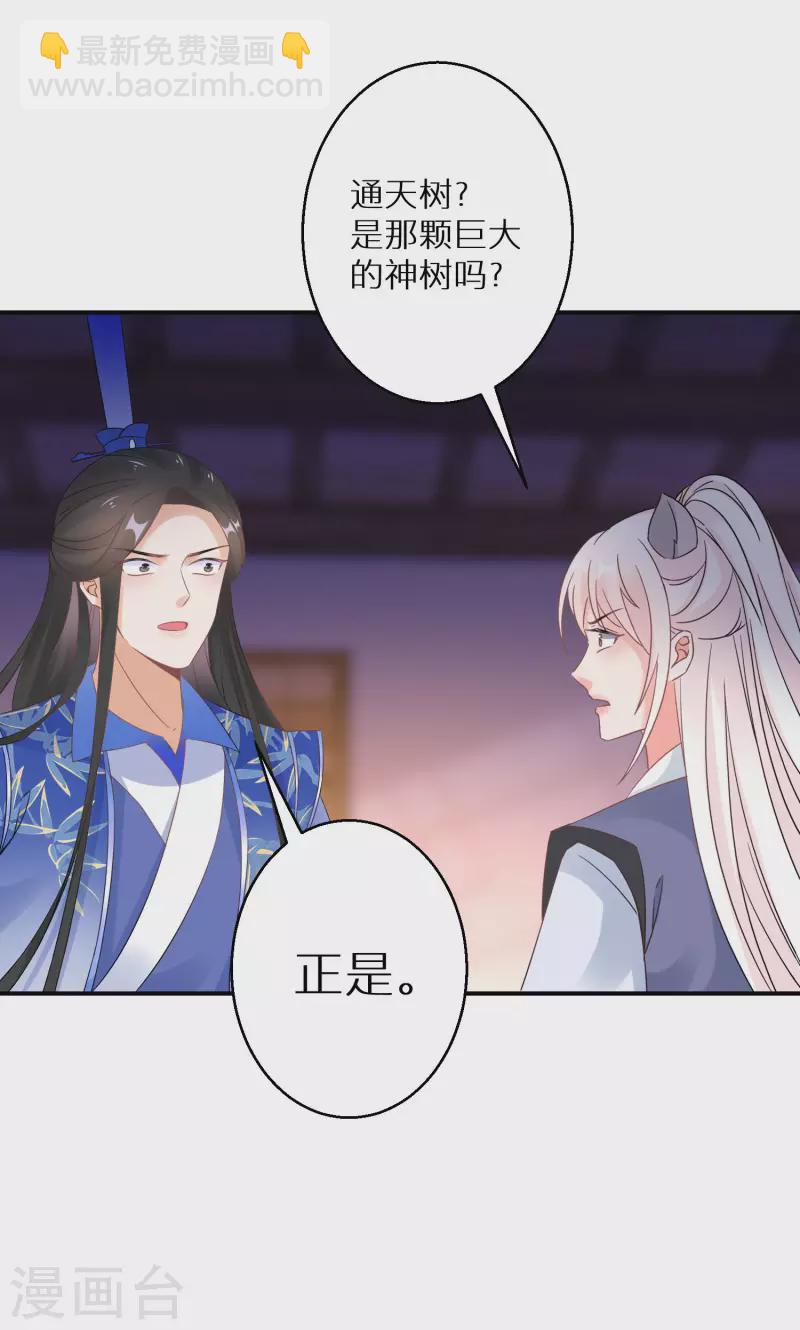 第155话 阴谋-第157话