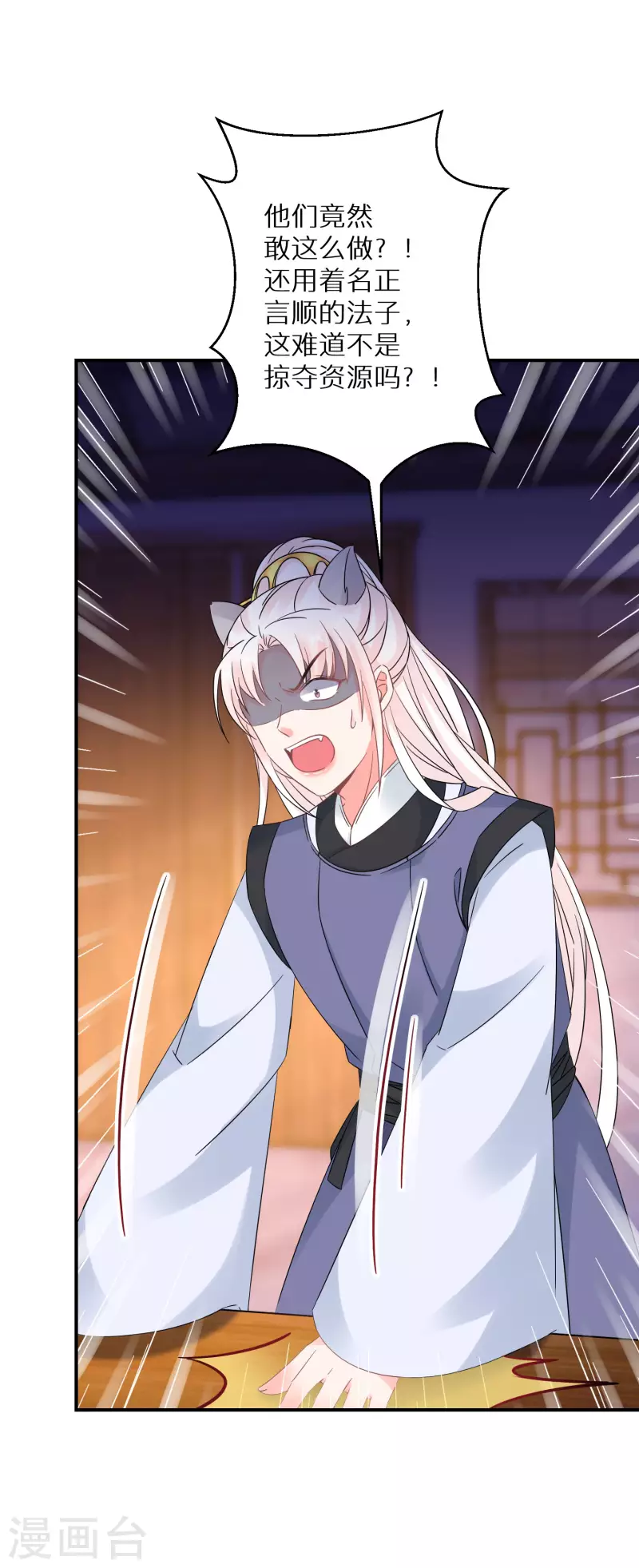 第155话 阴谋-第157话