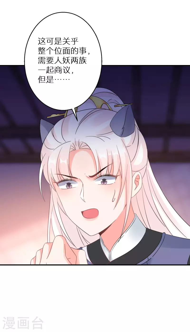 第155话 阴谋-第157话
