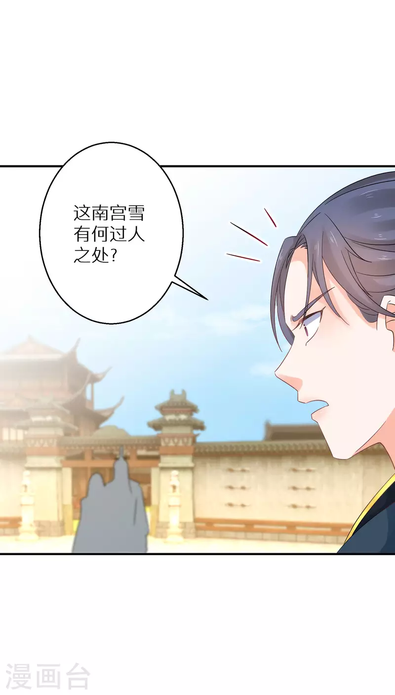 第155话 阴谋-第157话