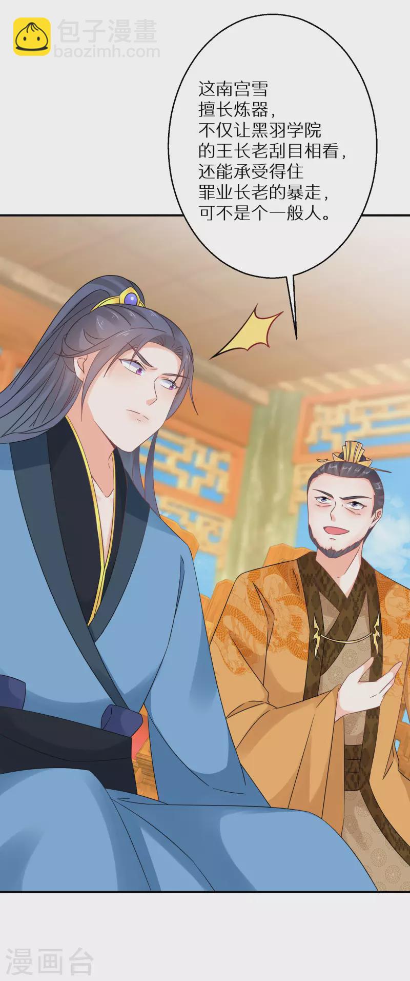 第155话 阴谋-第157话