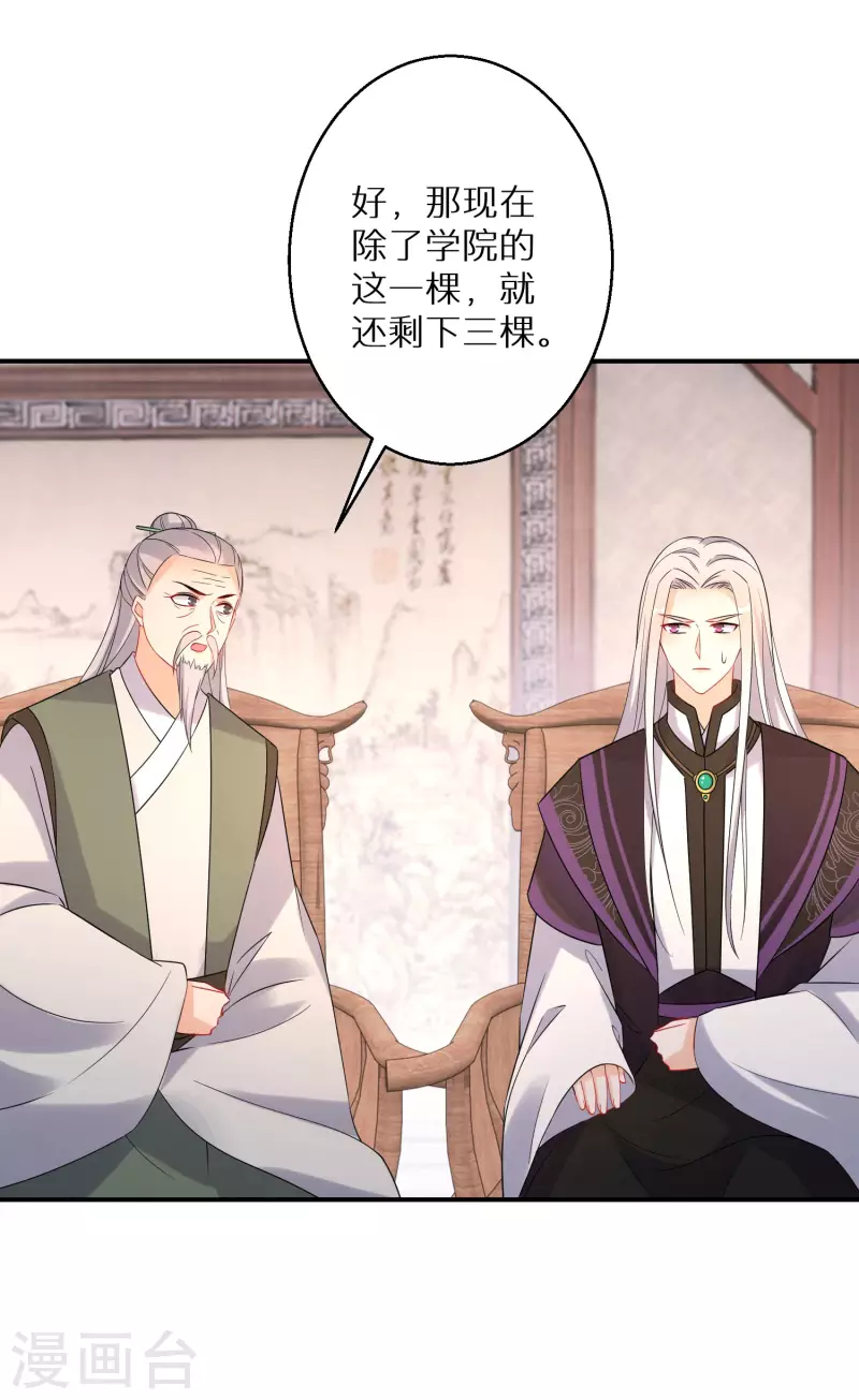 第157话 不负责任的爹-第159话