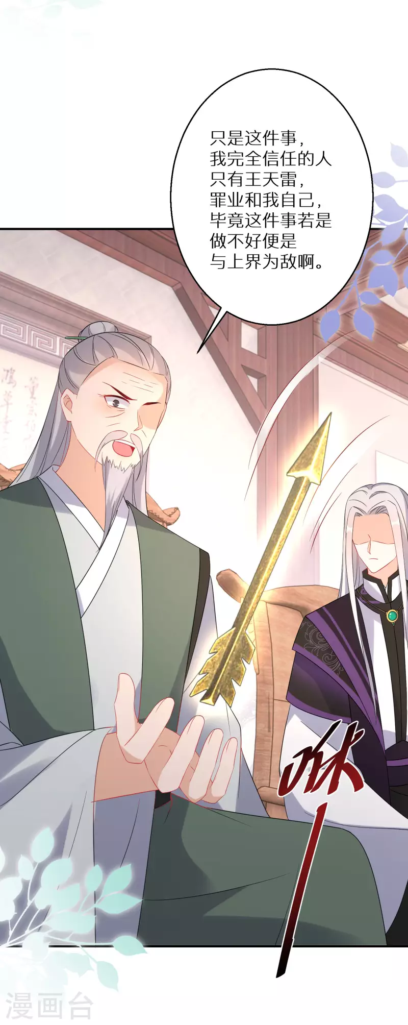 第157话 不负责任的爹-第159话