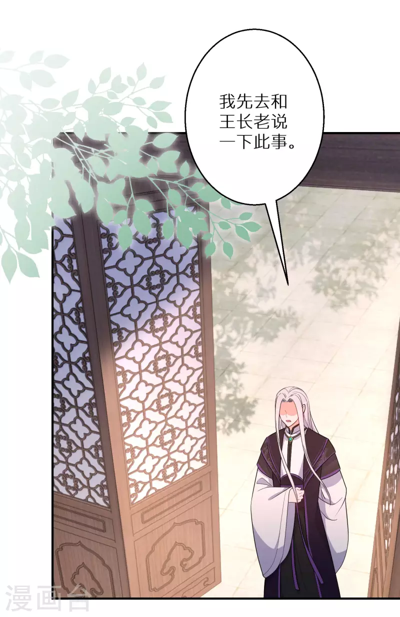 第157话 不负责任的爹-第159话