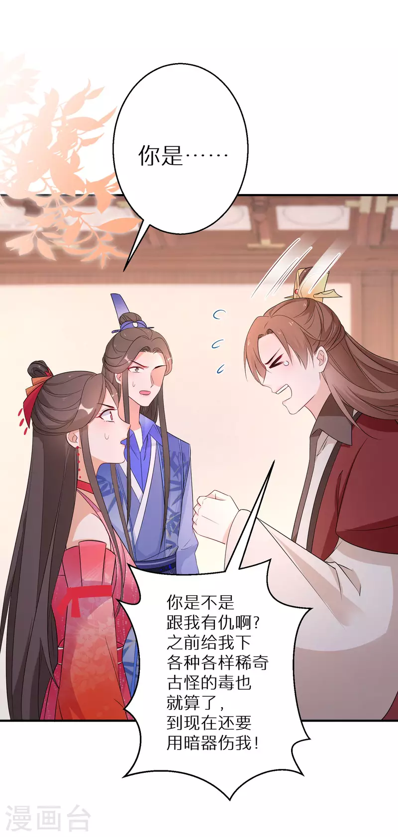 第157话 不负责任的爹-第159话