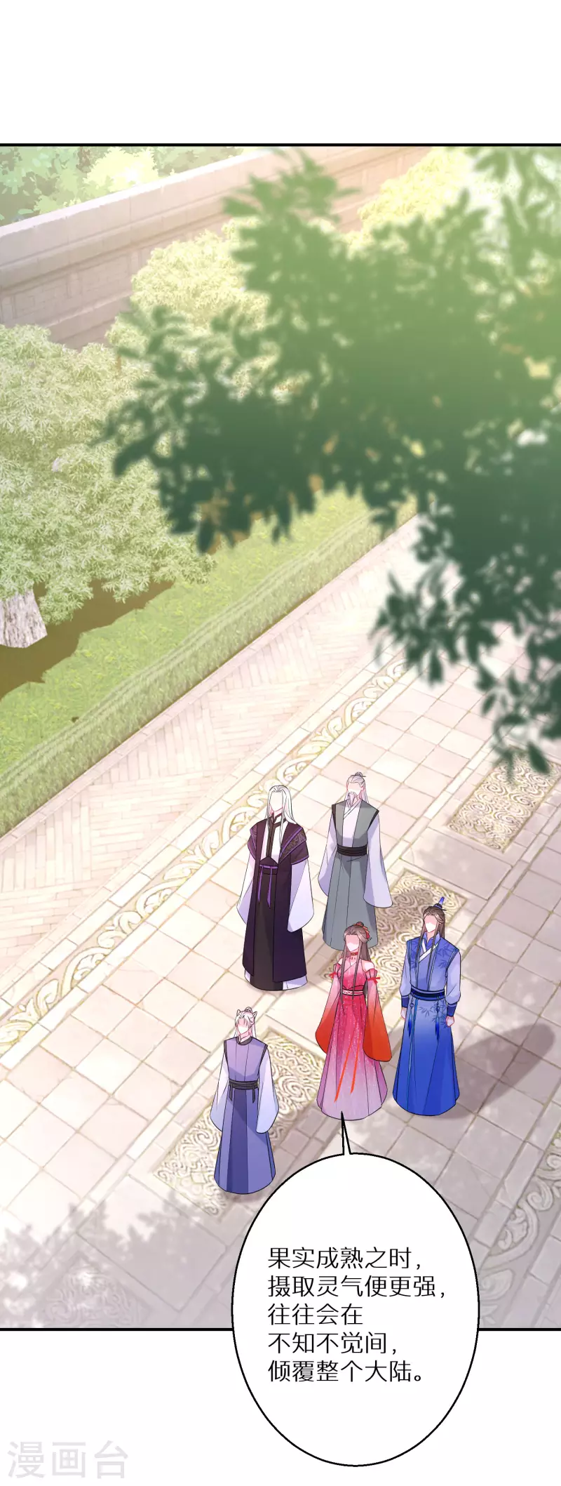第157话 不负责任的爹-第159话