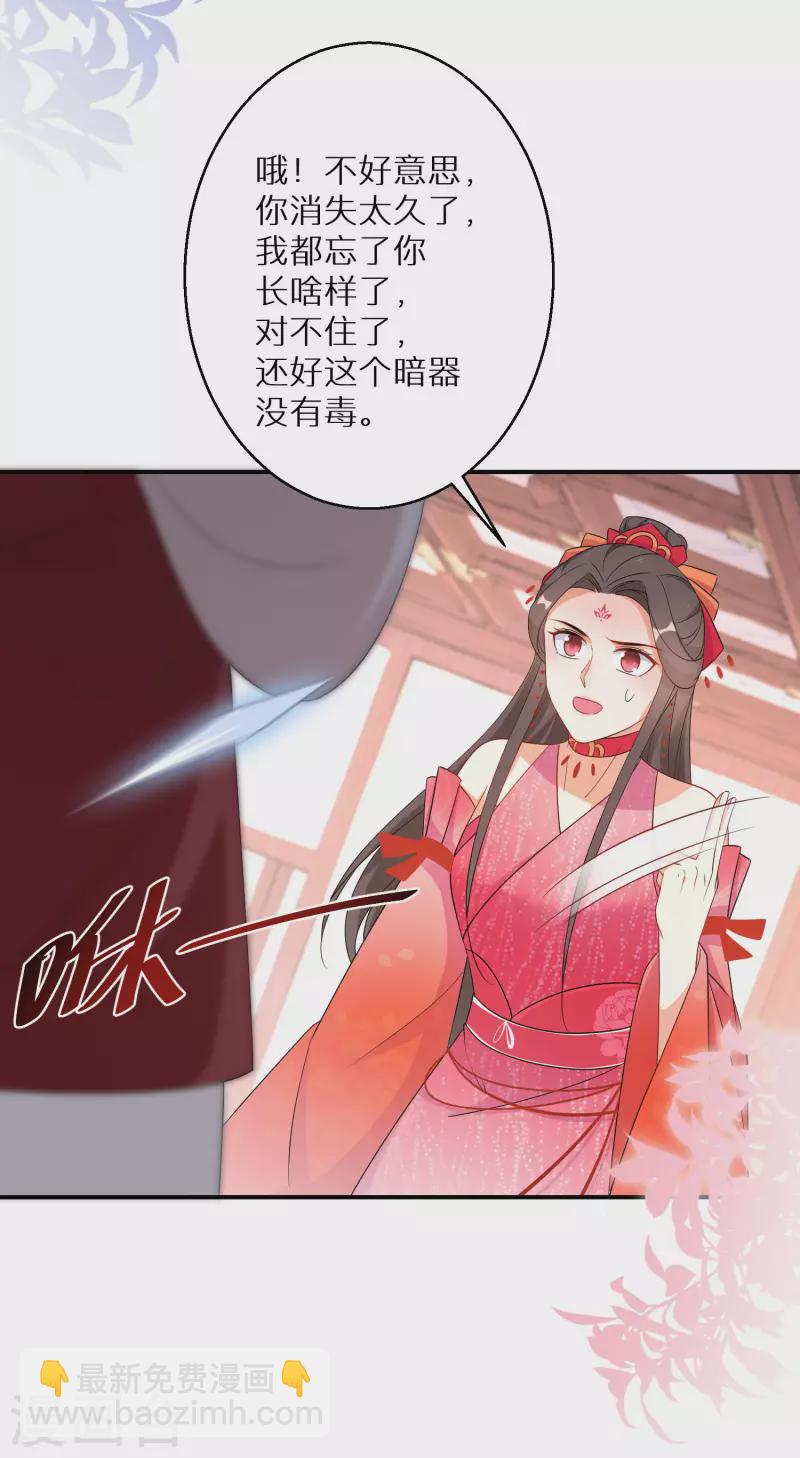 第157话 不负责任的爹-第159话
