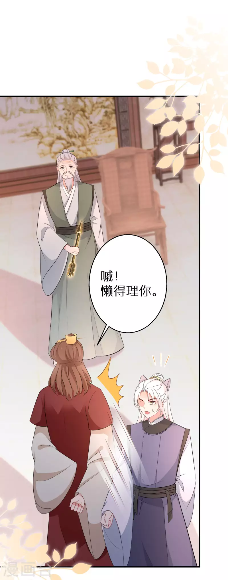 第157话 不负责任的爹-第159话