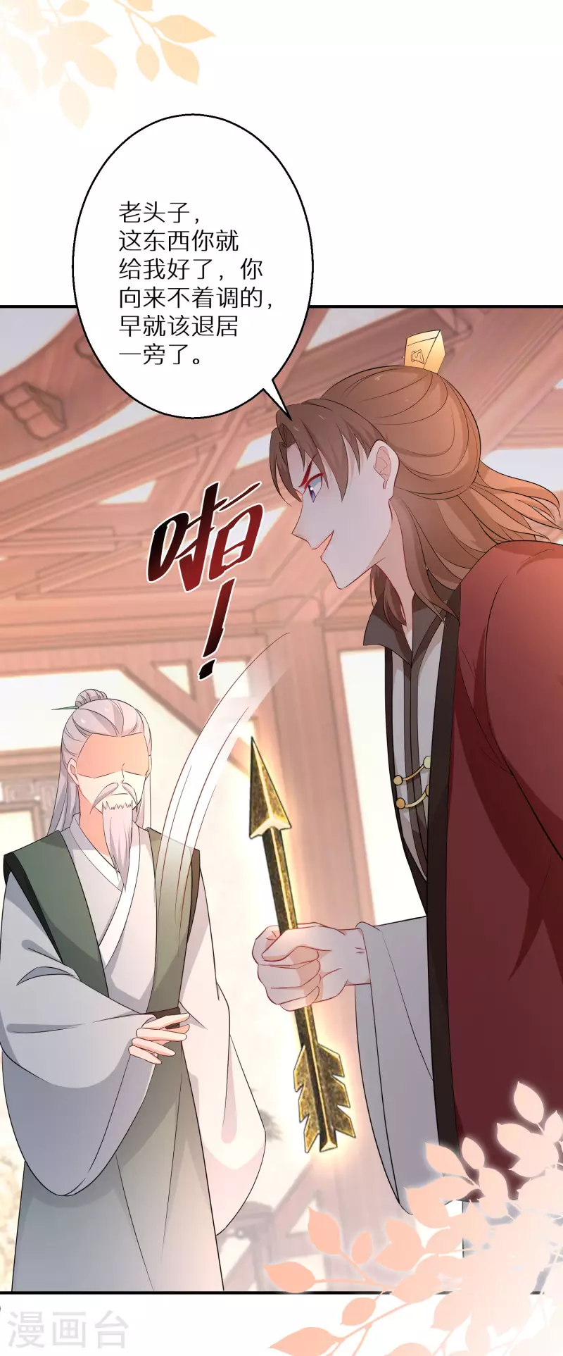 第157话 不负责任的爹-第159话