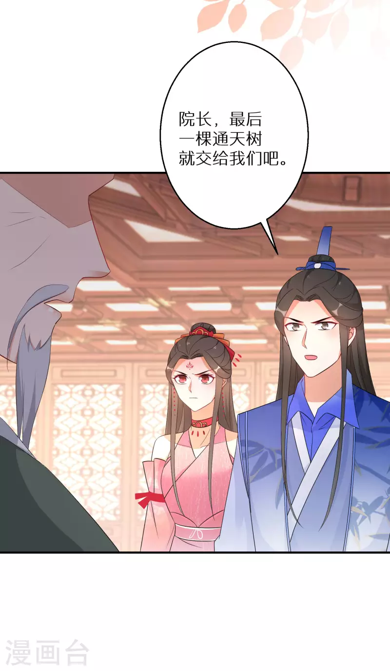 第157话 不负责任的爹-第159话
