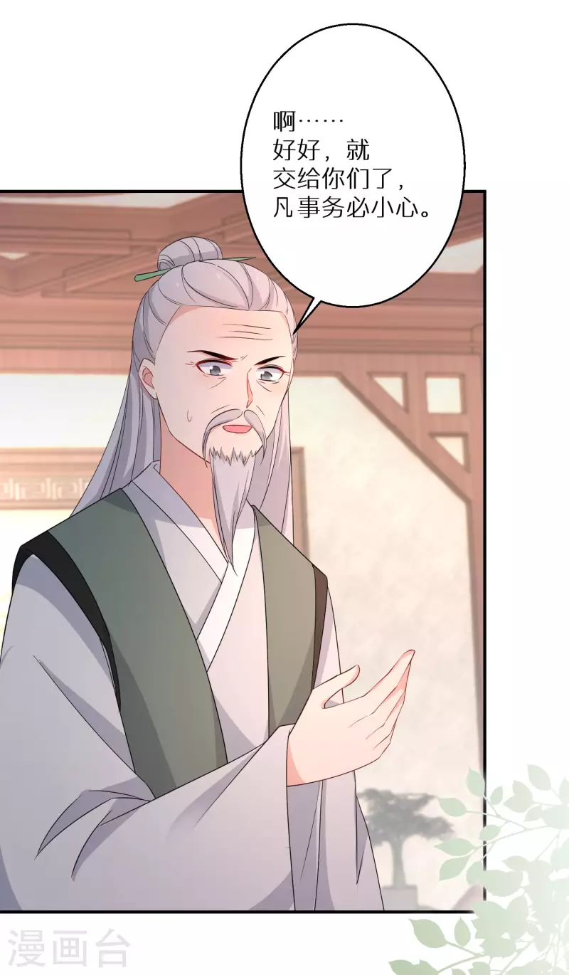 第157话 不负责任的爹-第159话