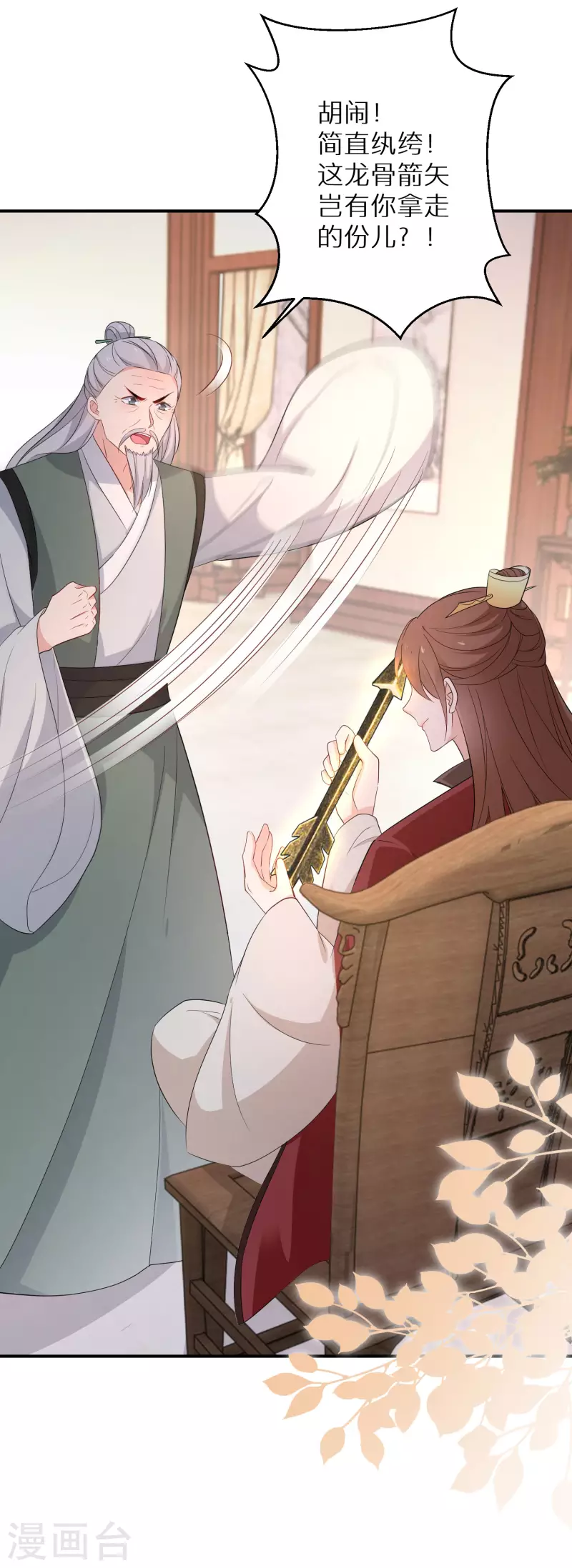 第157话 不负责任的爹-第159话