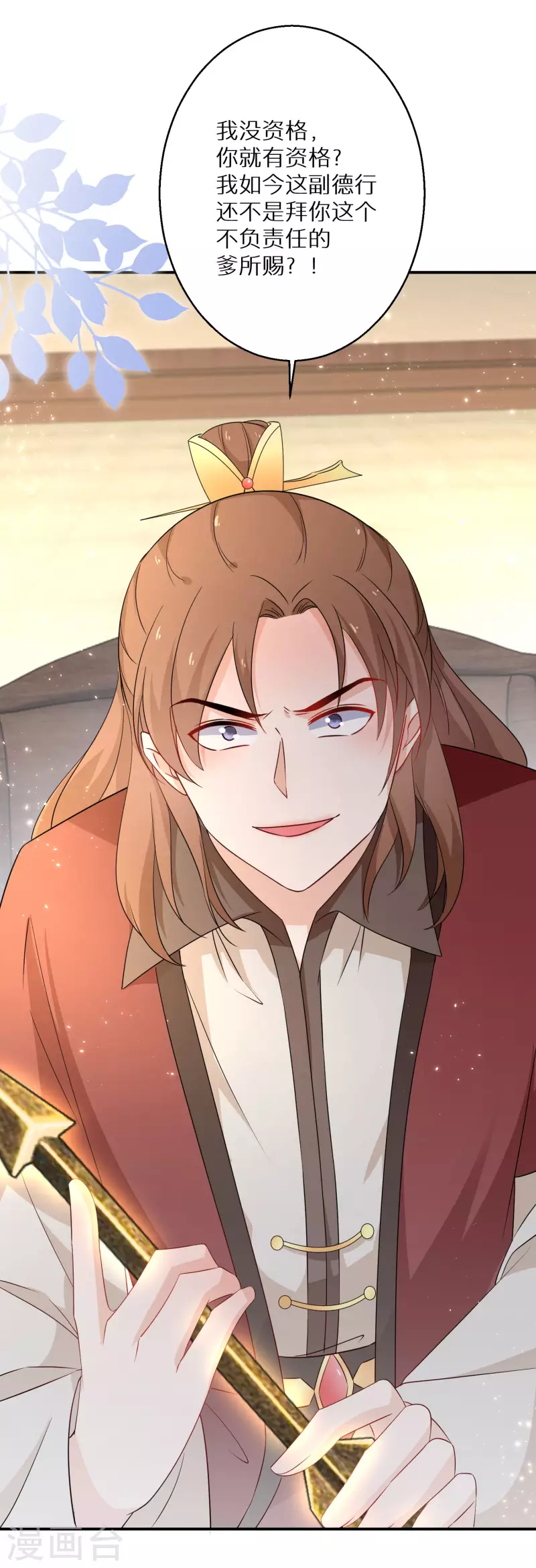 第157话 不负责任的爹-第159话