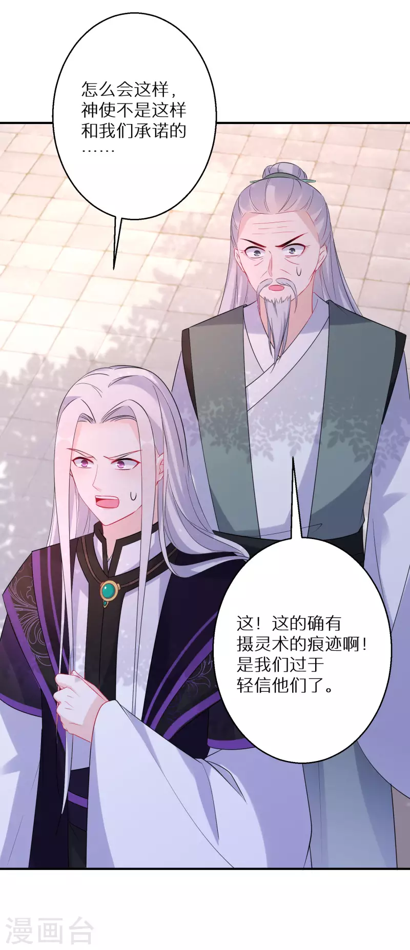 第157话 不负责任的爹-第159话