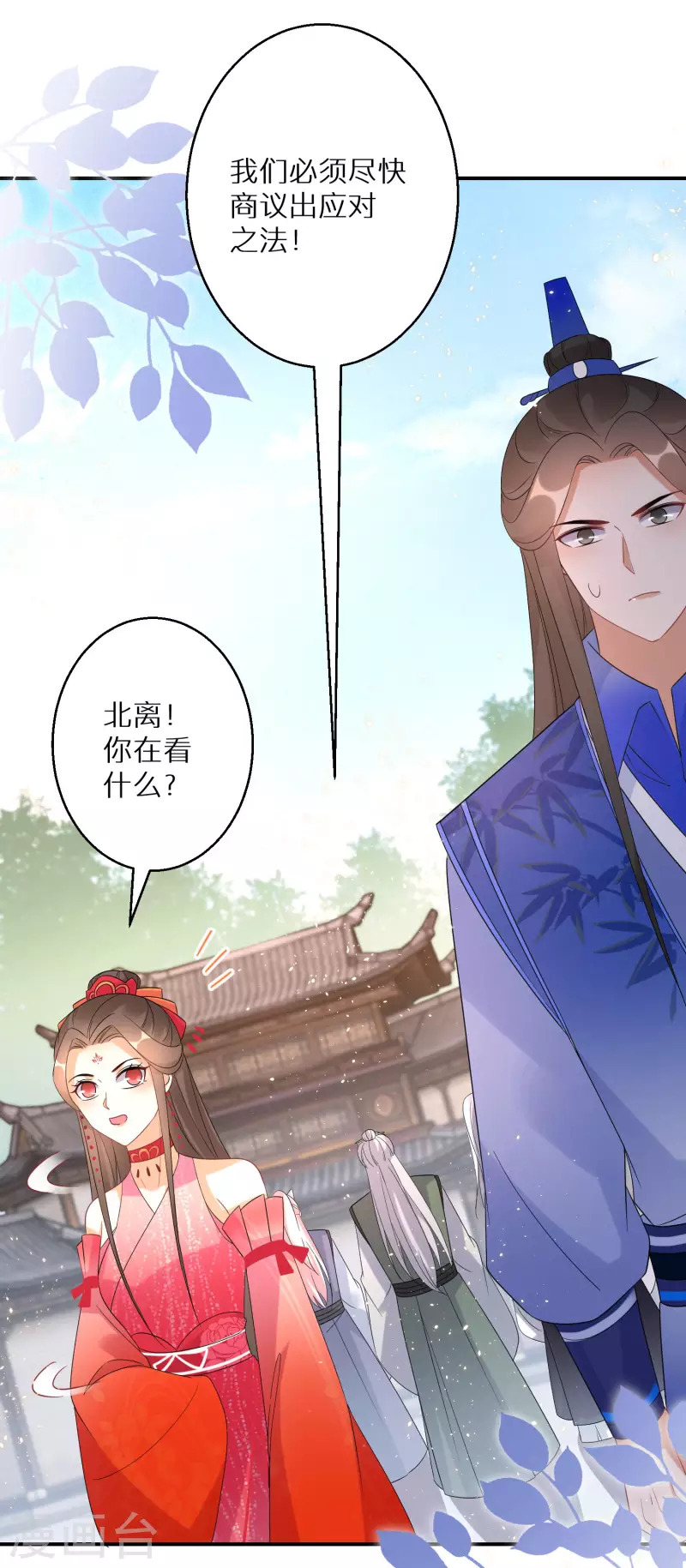 第157话 不负责任的爹-第159话