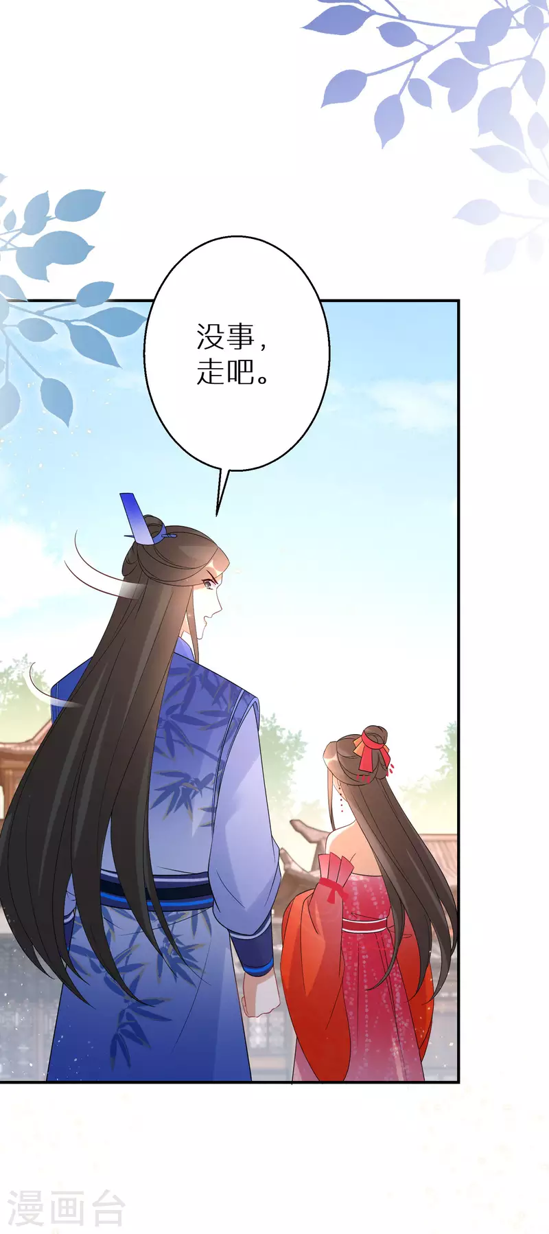 第157话 不负责任的爹-第159话