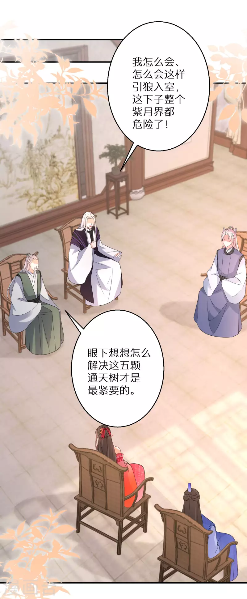 第157话 不负责任的爹-第159话
