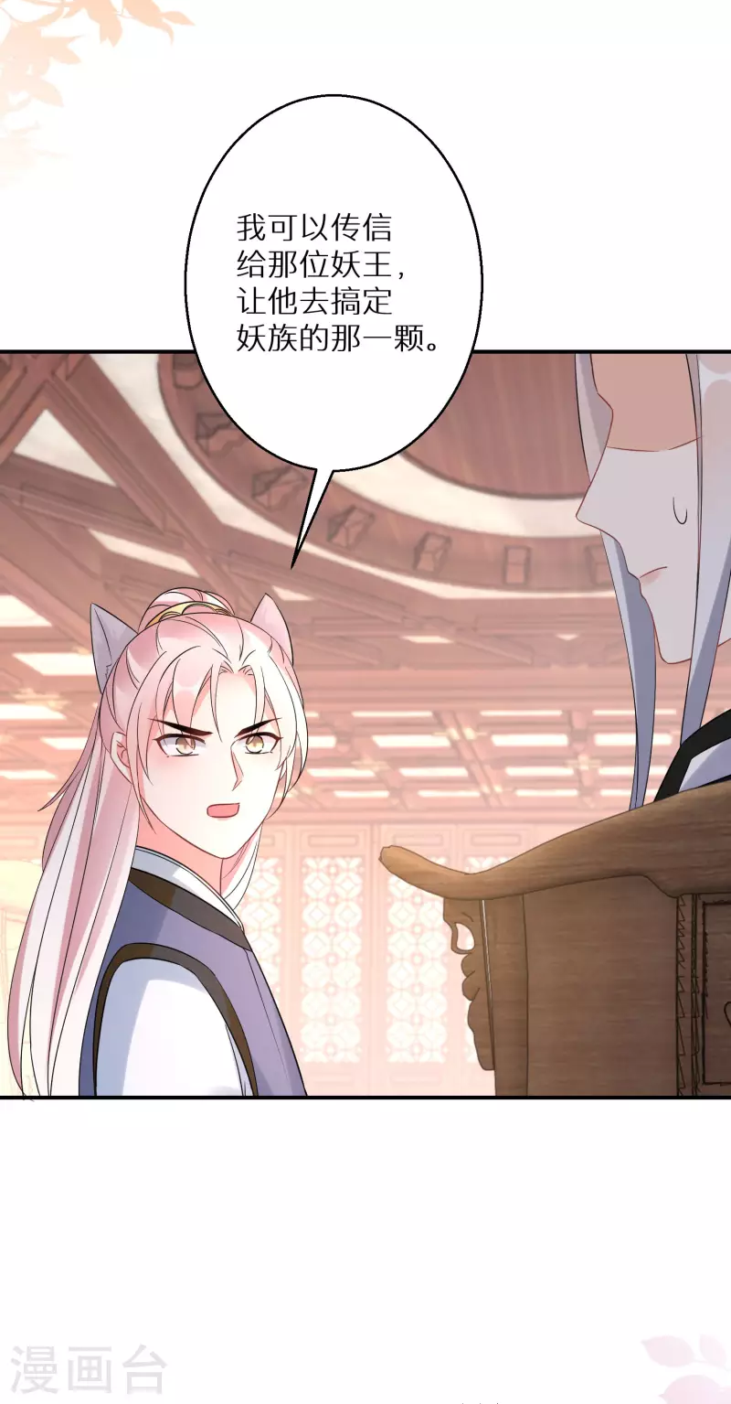 第157话 不负责任的爹-第159话
