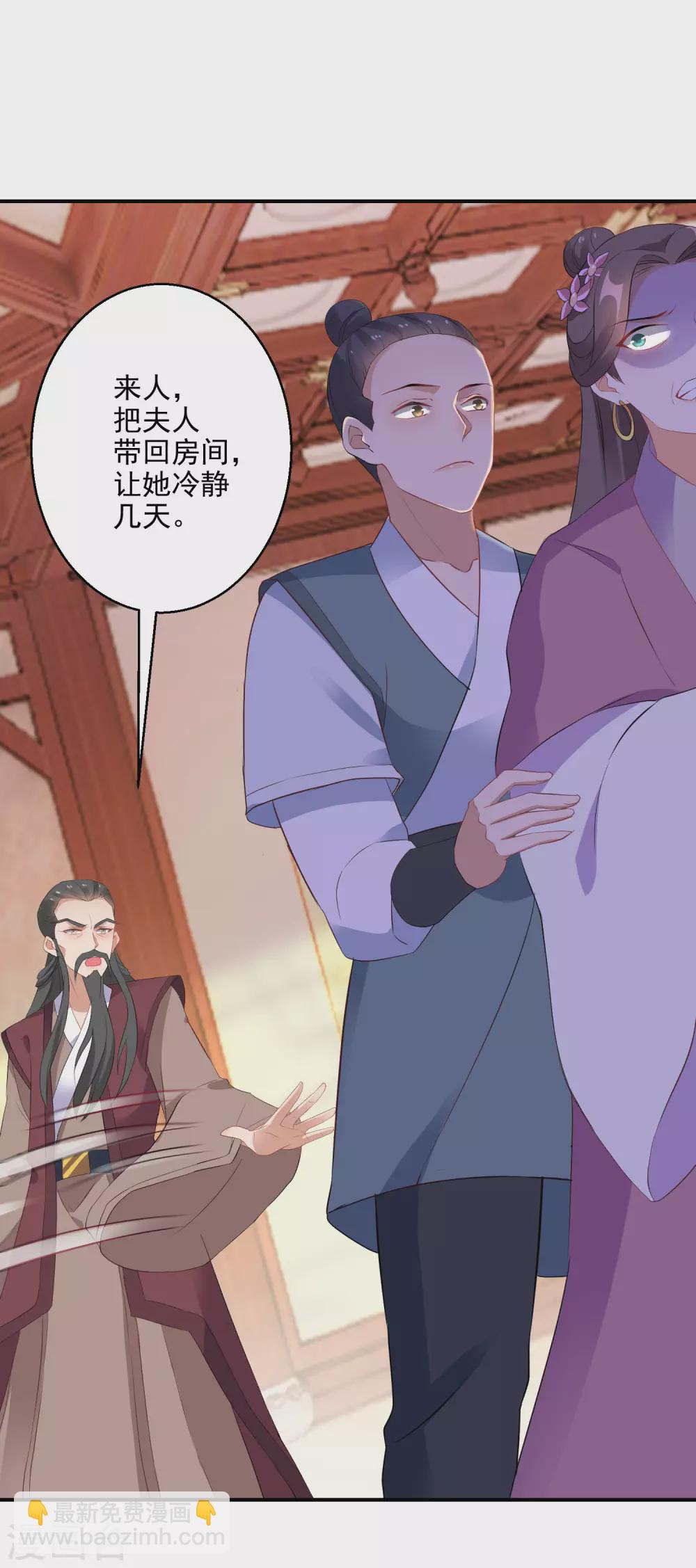第16话 欲加之罪何患无辞-第17话