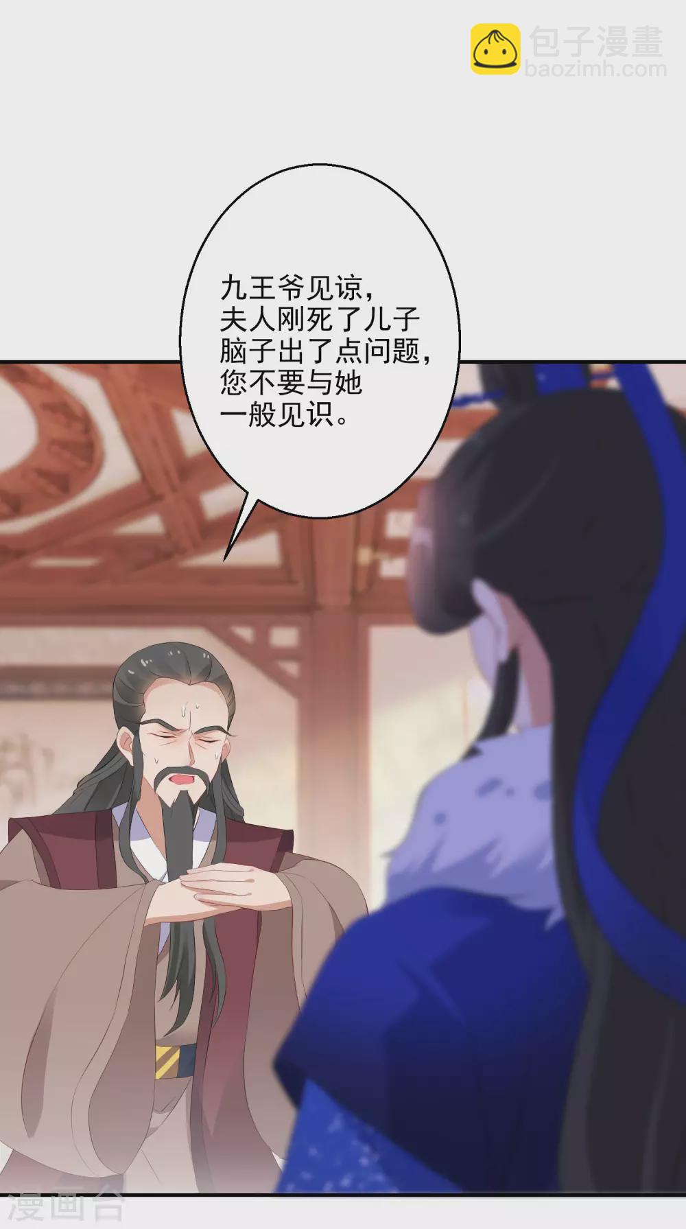 第16话 欲加之罪何患无辞-第17话