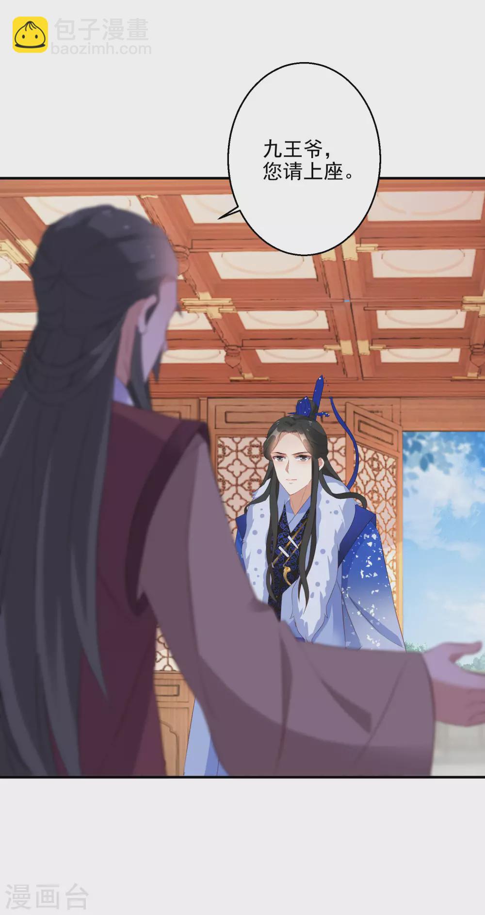 第16话 欲加之罪何患无辞-第17话