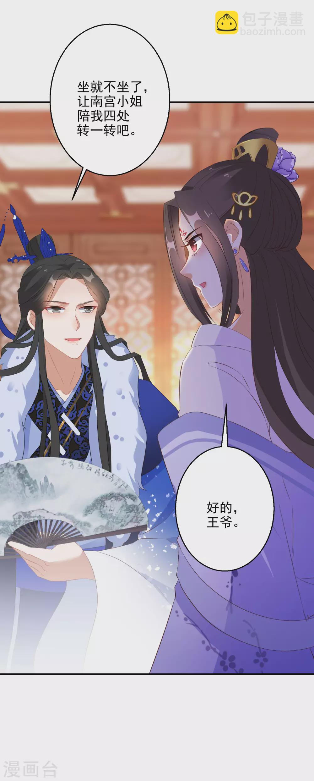 第16话 欲加之罪何患无辞-第17话