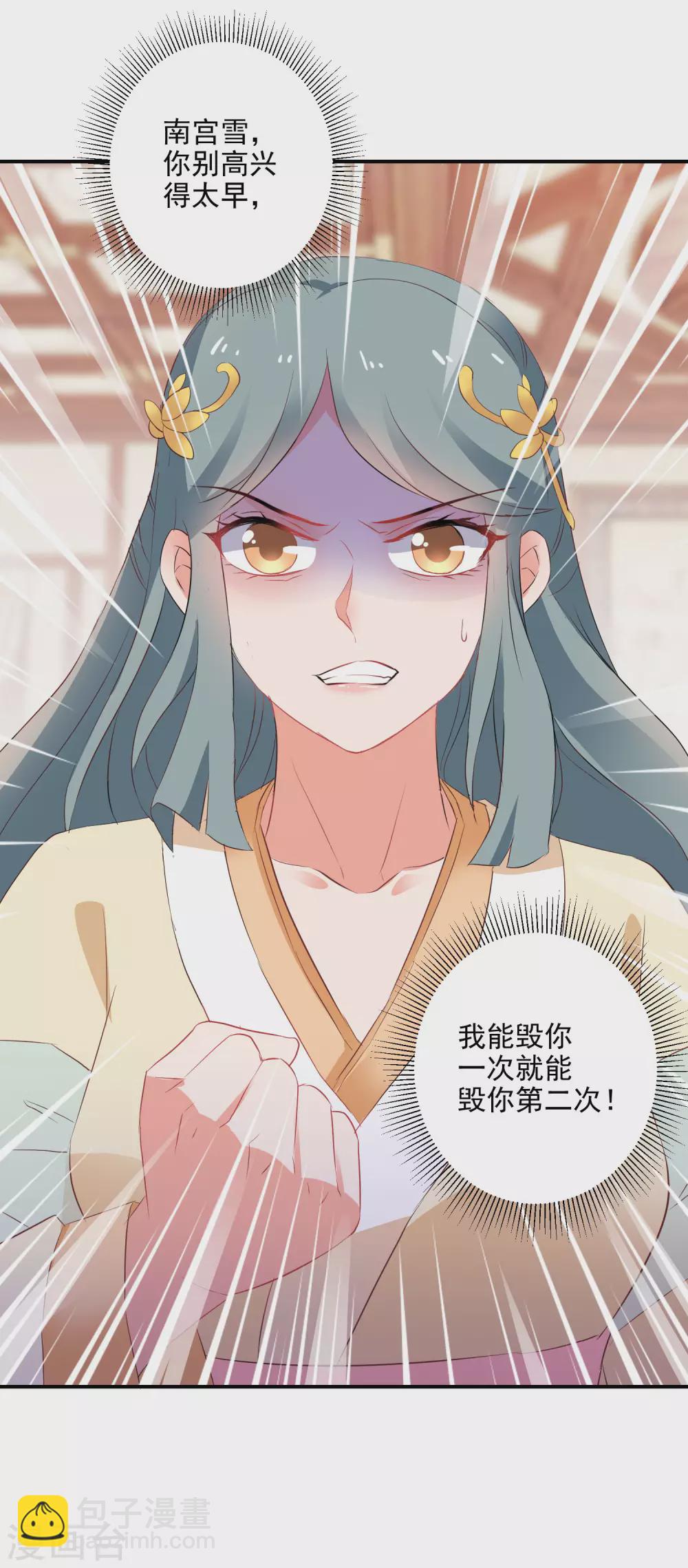 第16话 欲加之罪何患无辞-第17话