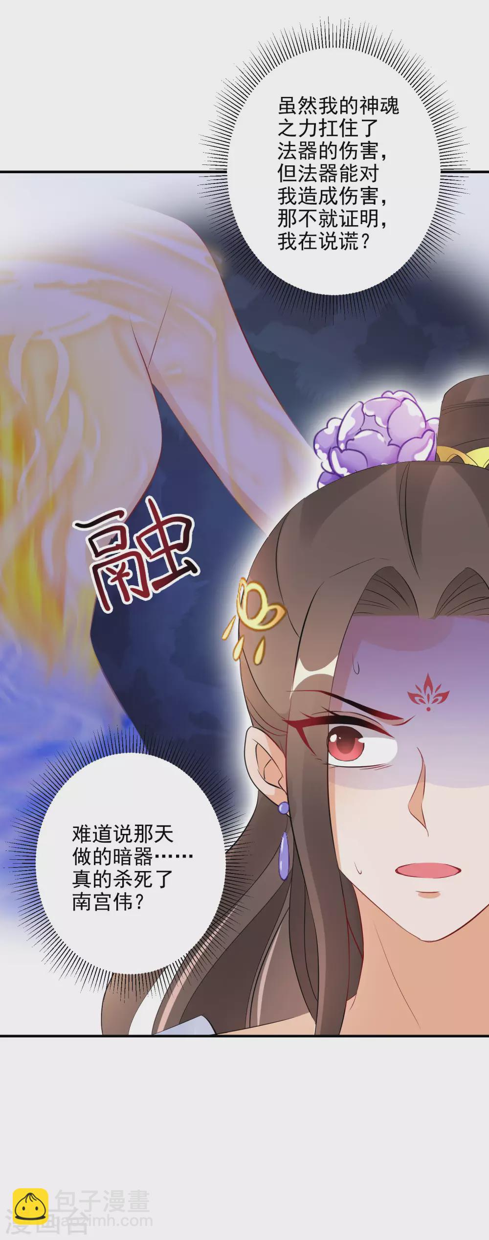 第16话 欲加之罪何患无辞-第17话