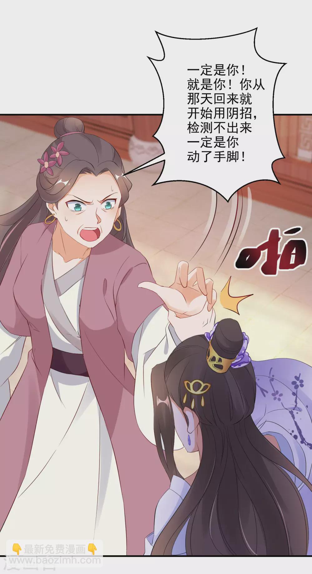 第16话 欲加之罪何患无辞-第17话
