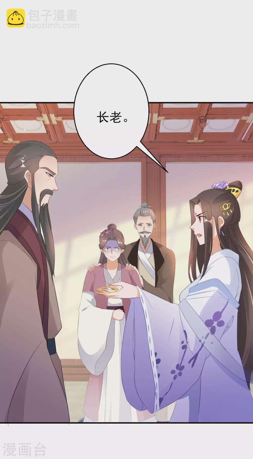 第16话 欲加之罪何患无辞-第17话