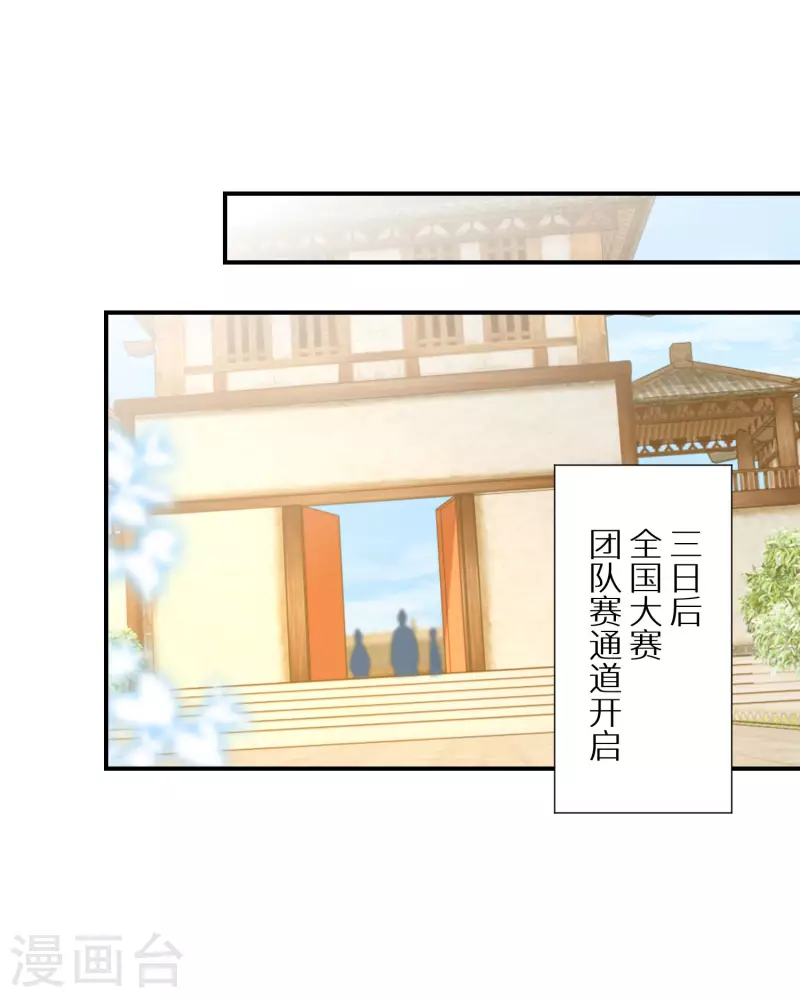第159话 团队大战-第161话