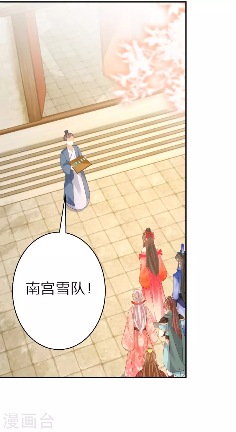 第159话 团队大战-第161话