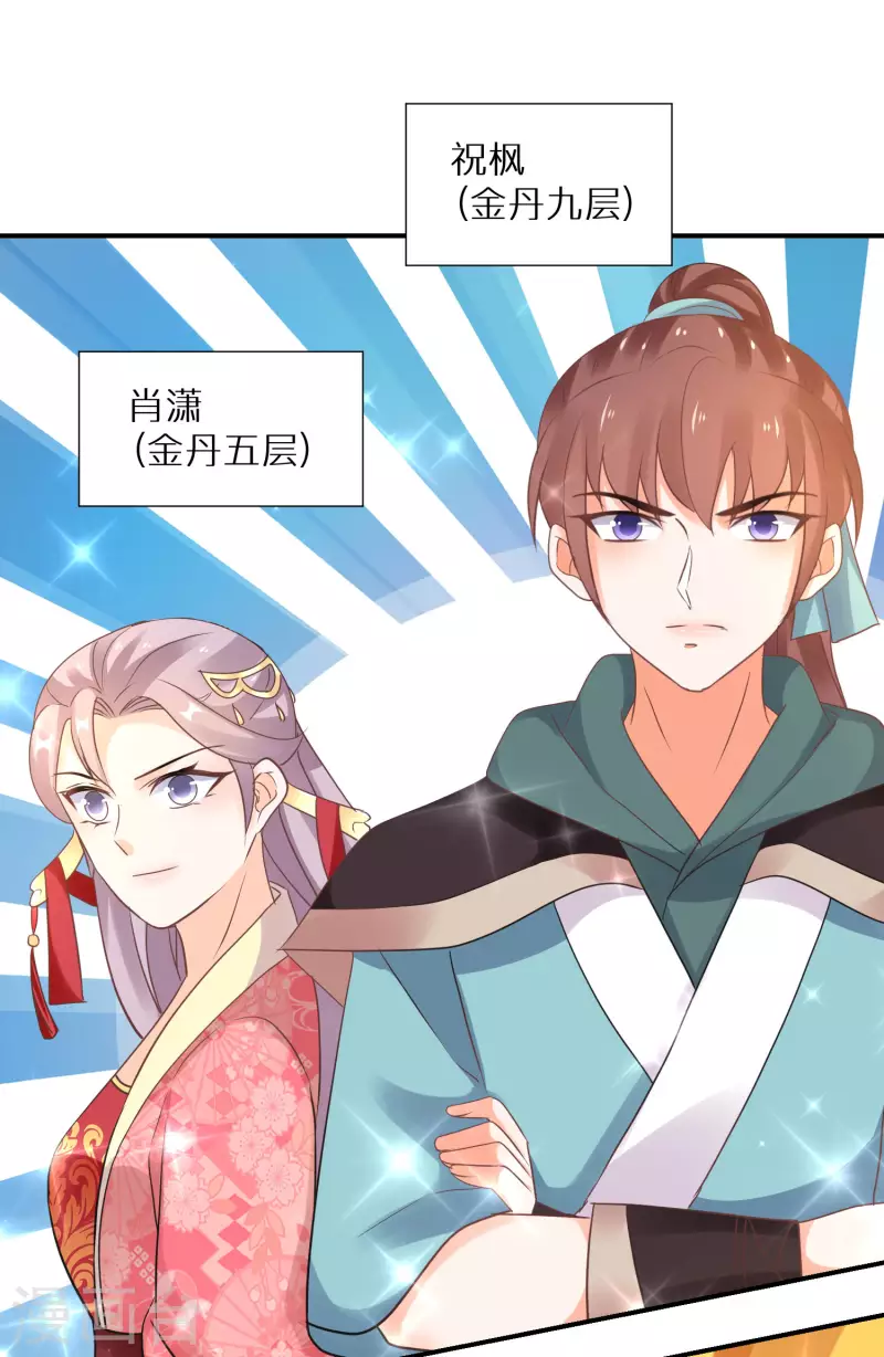 第159话 团队大战-第161话