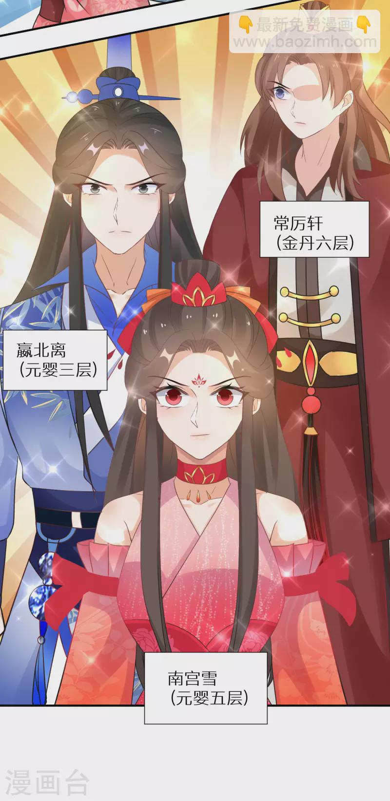 第159话 团队大战-第161话