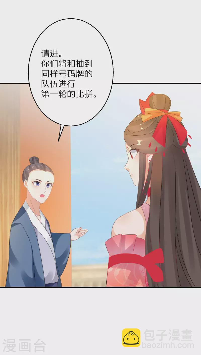 第159话 团队大战-第161话