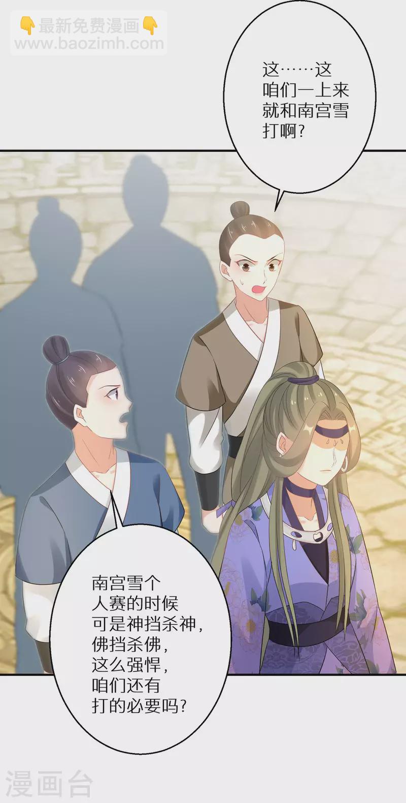 第159话 团队大战-第161话