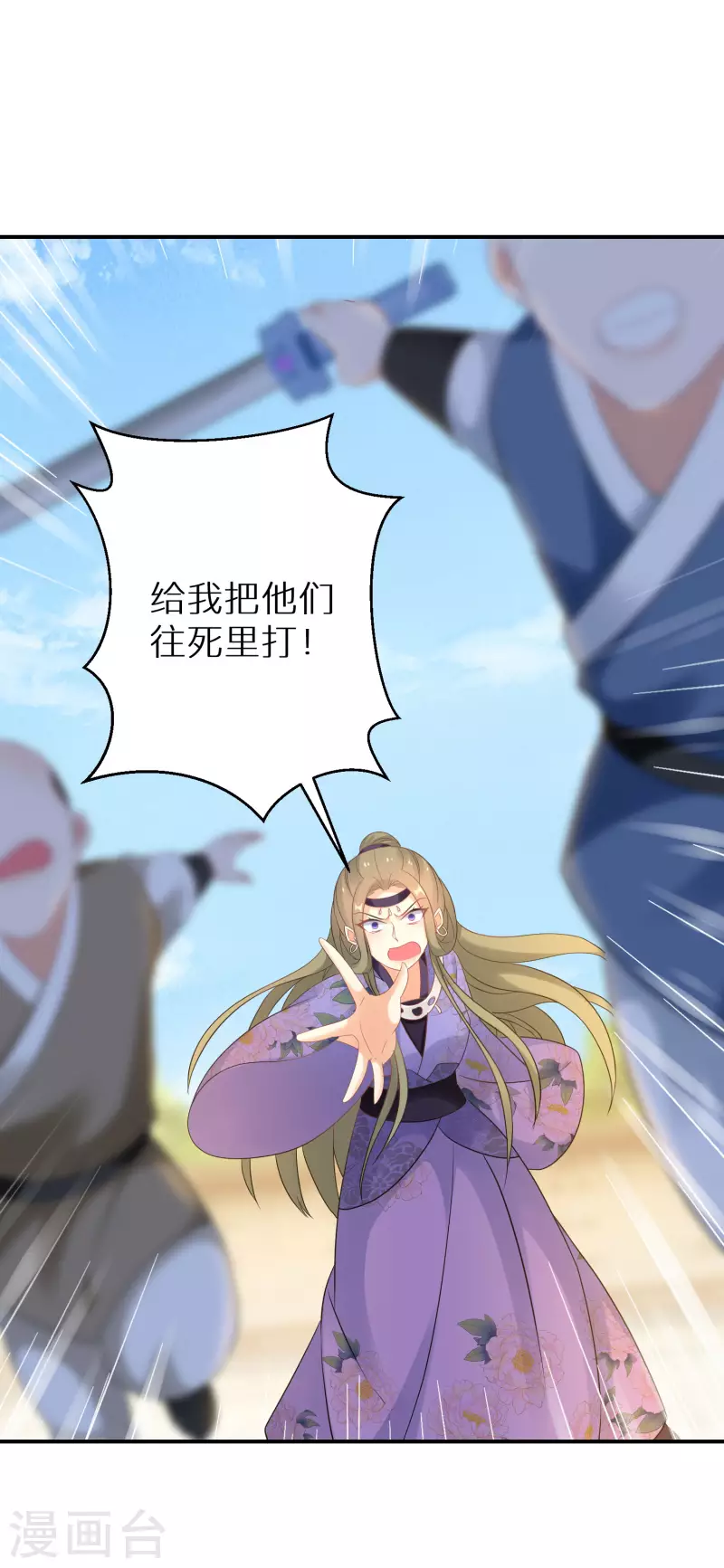 第159话 团队大战-第161话
