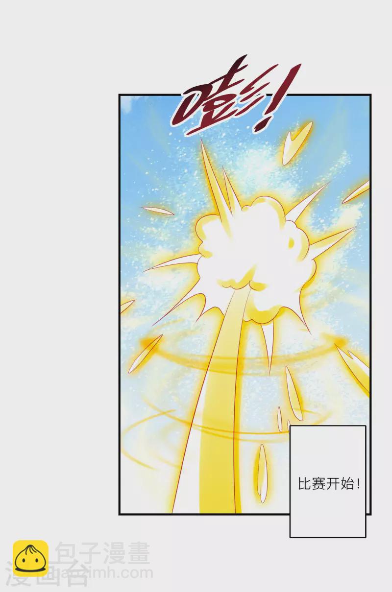 第159话 团队大战-第161话