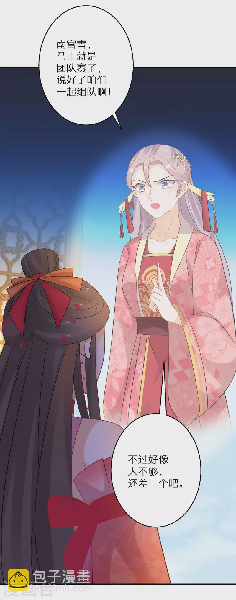 第159话 团队大战-第161话