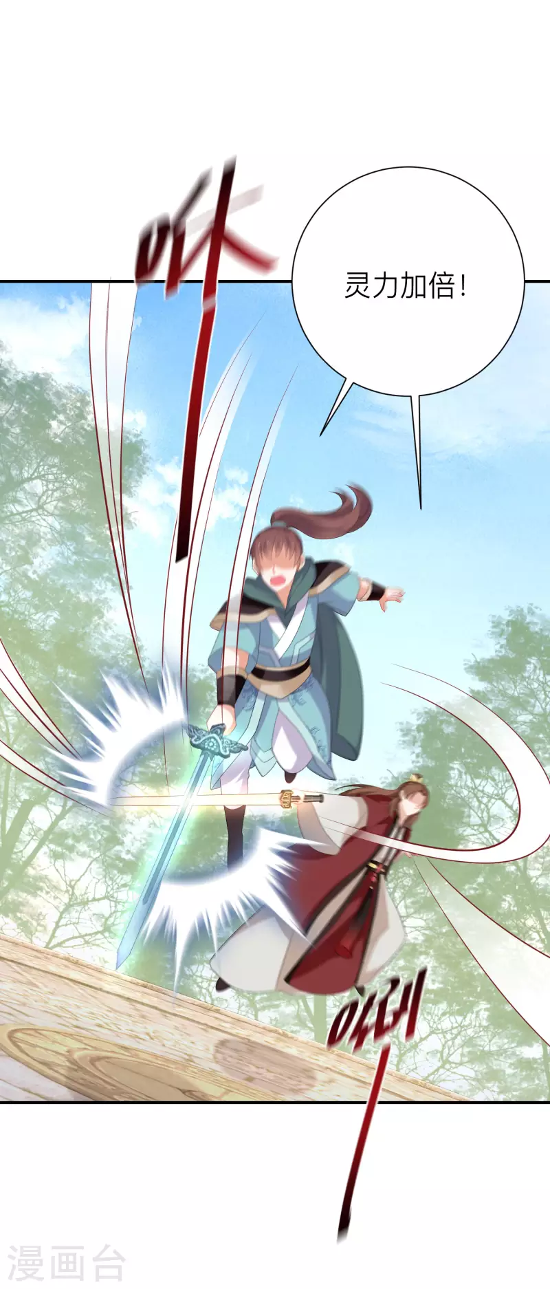 第161话 这次会输吗-第163话