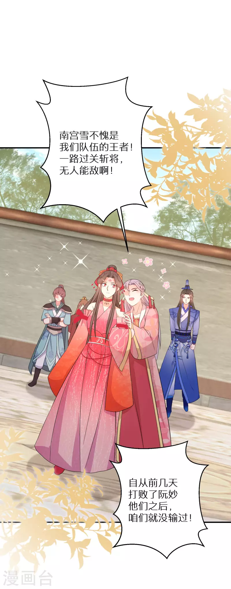第161话 这次会输吗-第163话