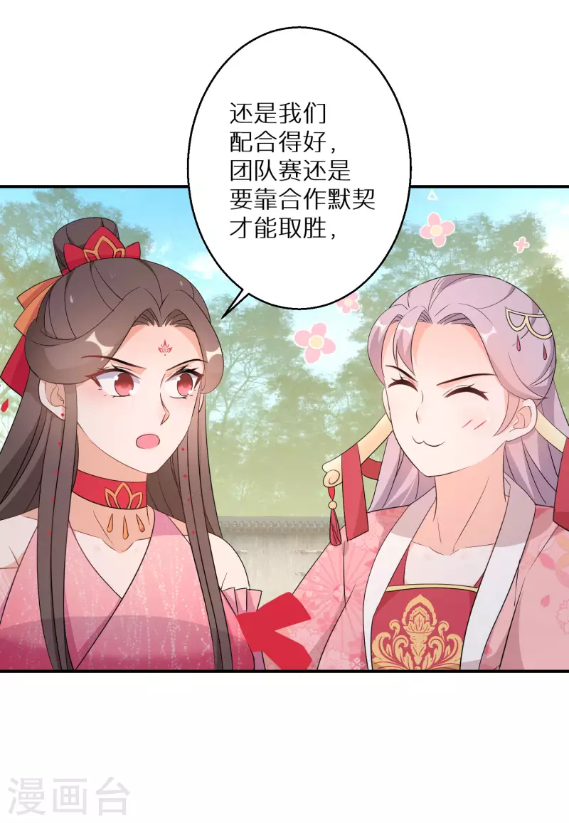 第161话 这次会输吗-第163话