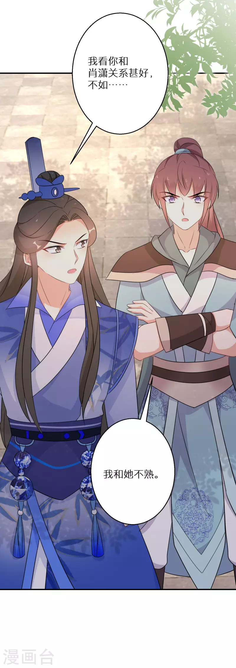 第161话 这次会输吗-第163话