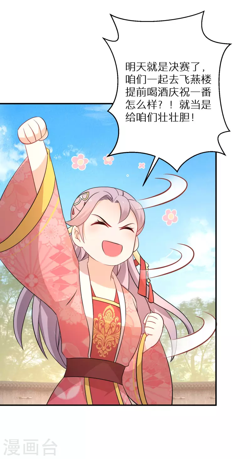第161话 这次会输吗-第163话