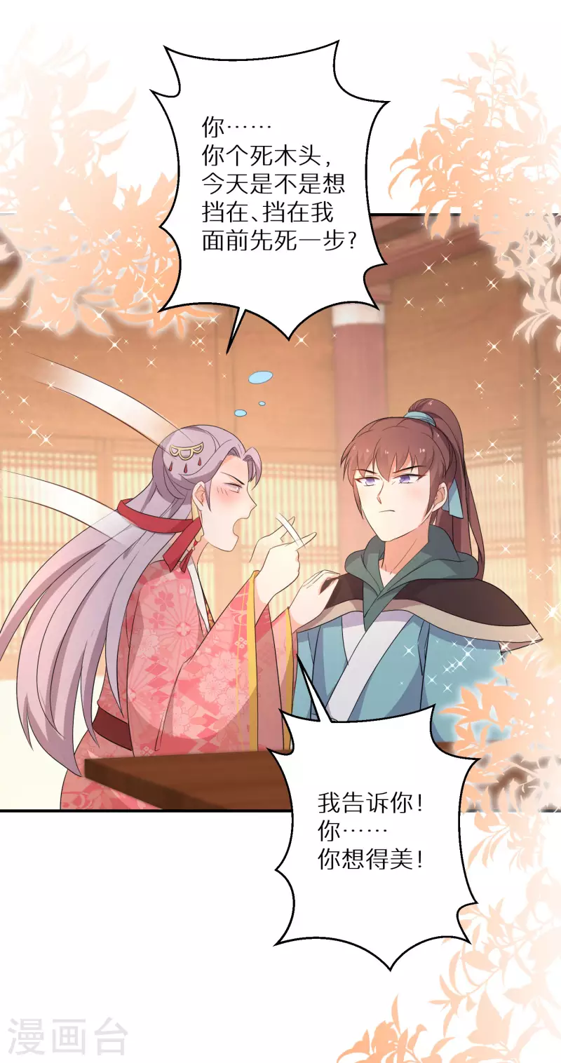 第161话 这次会输吗-第163话