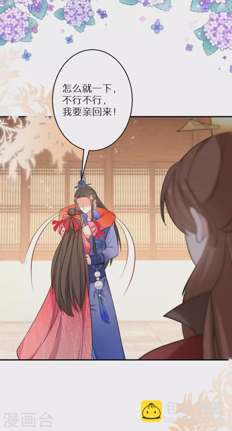 第161话 这次会输吗-第163话