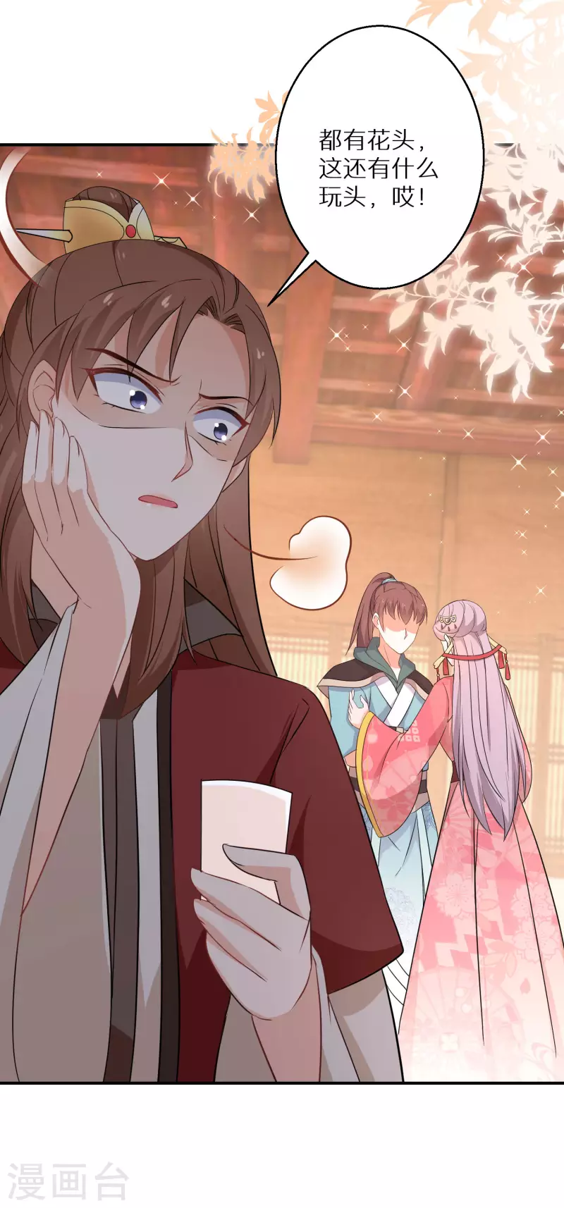 第161话 这次会输吗-第163话