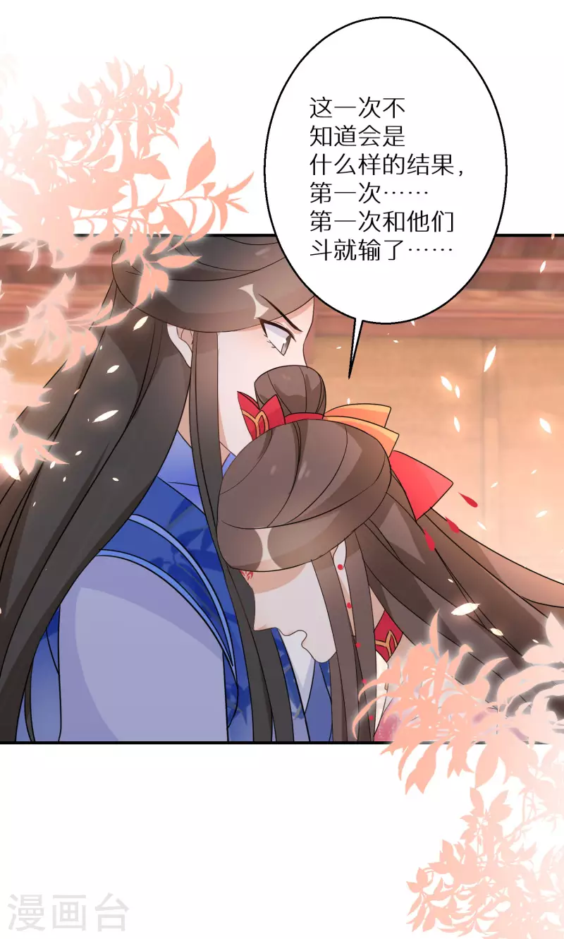 第161话 这次会输吗-第163话