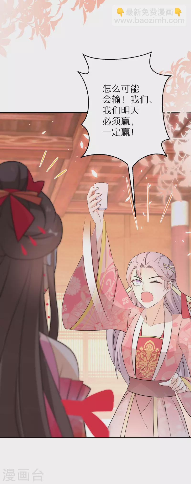 第161话 这次会输吗-第163话
