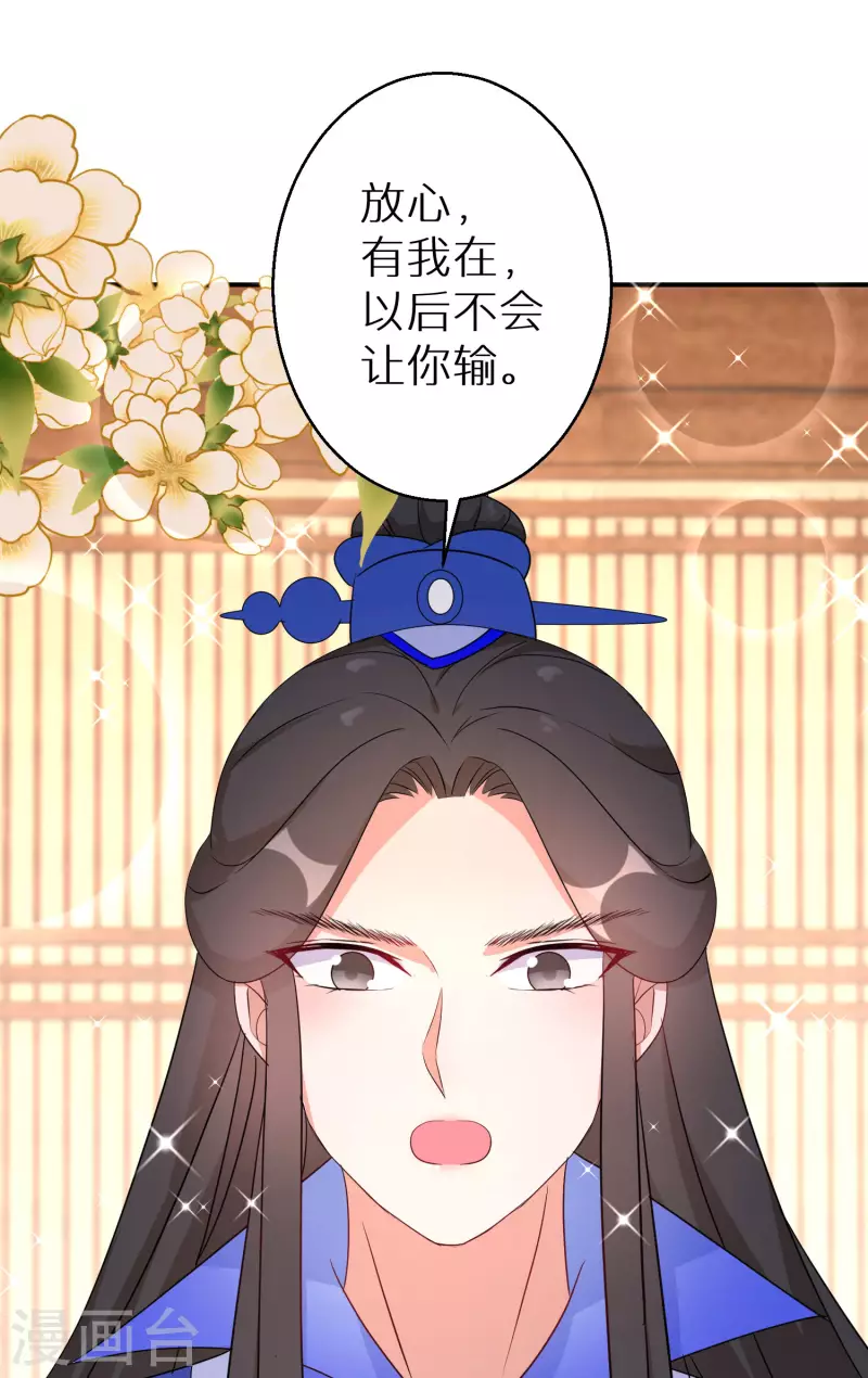 第161话 这次会输吗-第163话